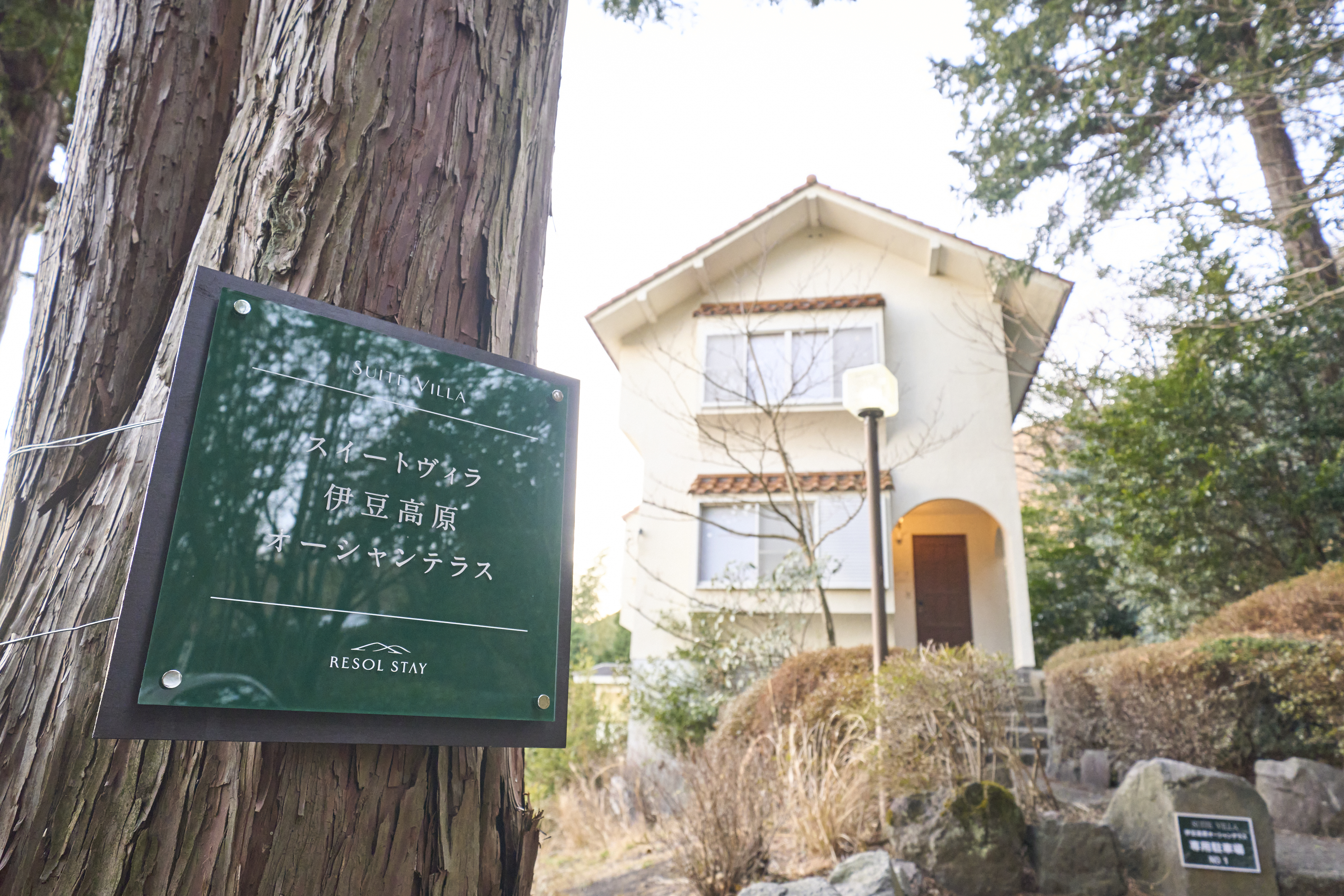 伊豆の海と街をみおろす、温泉付き一軒家